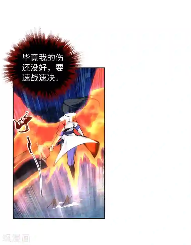 逆天邪神（条漫版）第122话 反杀