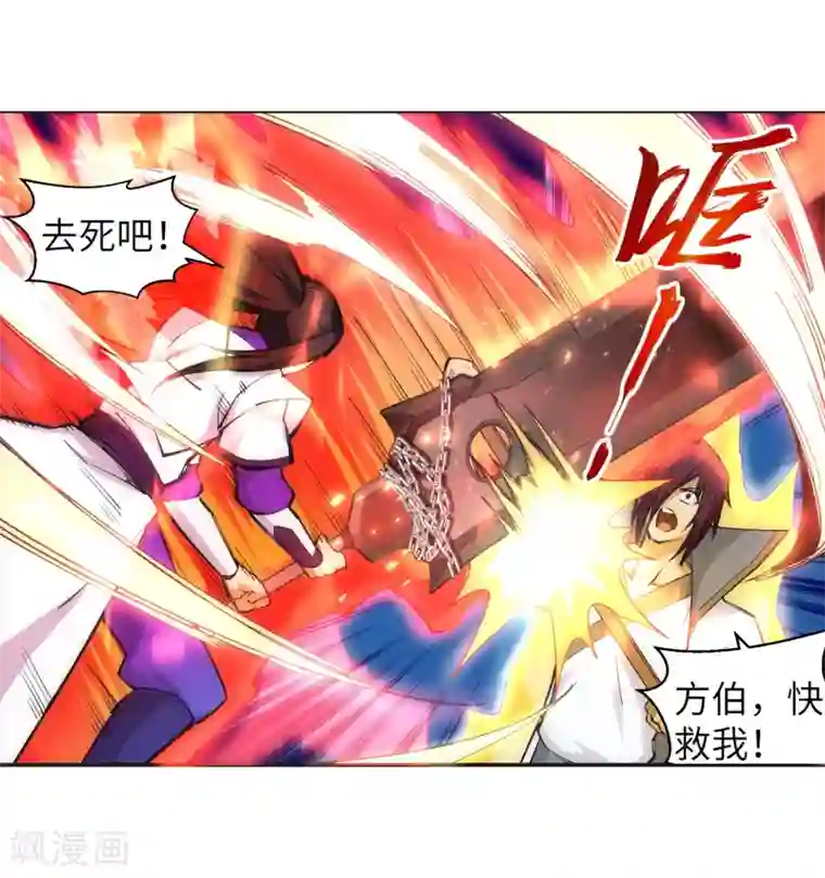 逆天邪神（条漫版）第122话 反杀