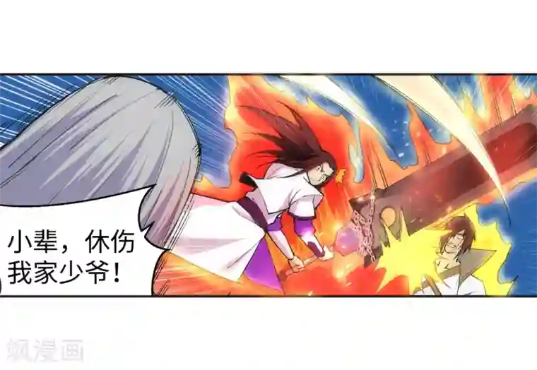 逆天邪神（条漫版）第122话 反杀