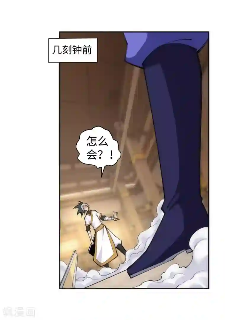 逆天邪神（条漫版）第122话 反杀