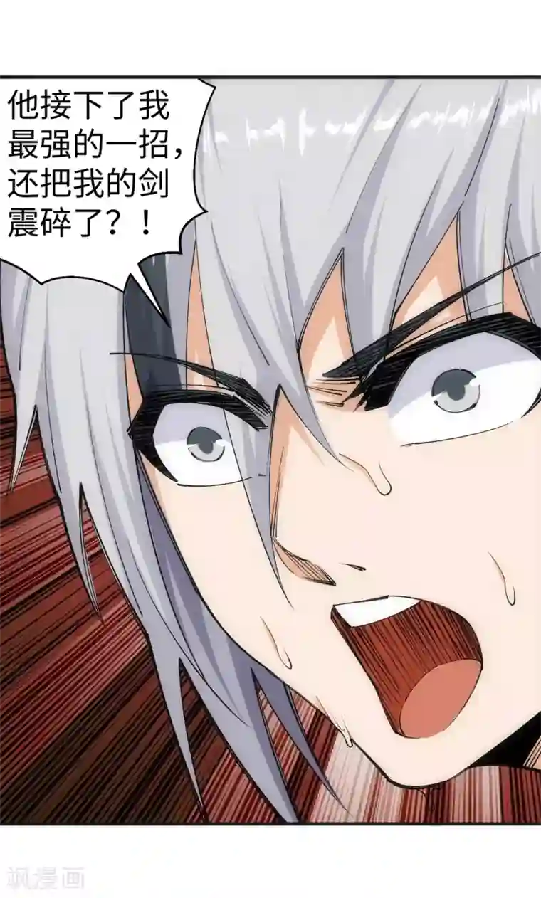 逆天邪神（条漫版）第122话 反杀