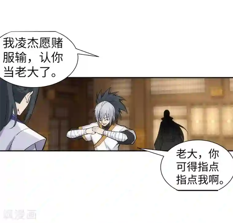 逆天邪神（条漫版）第122话 反杀