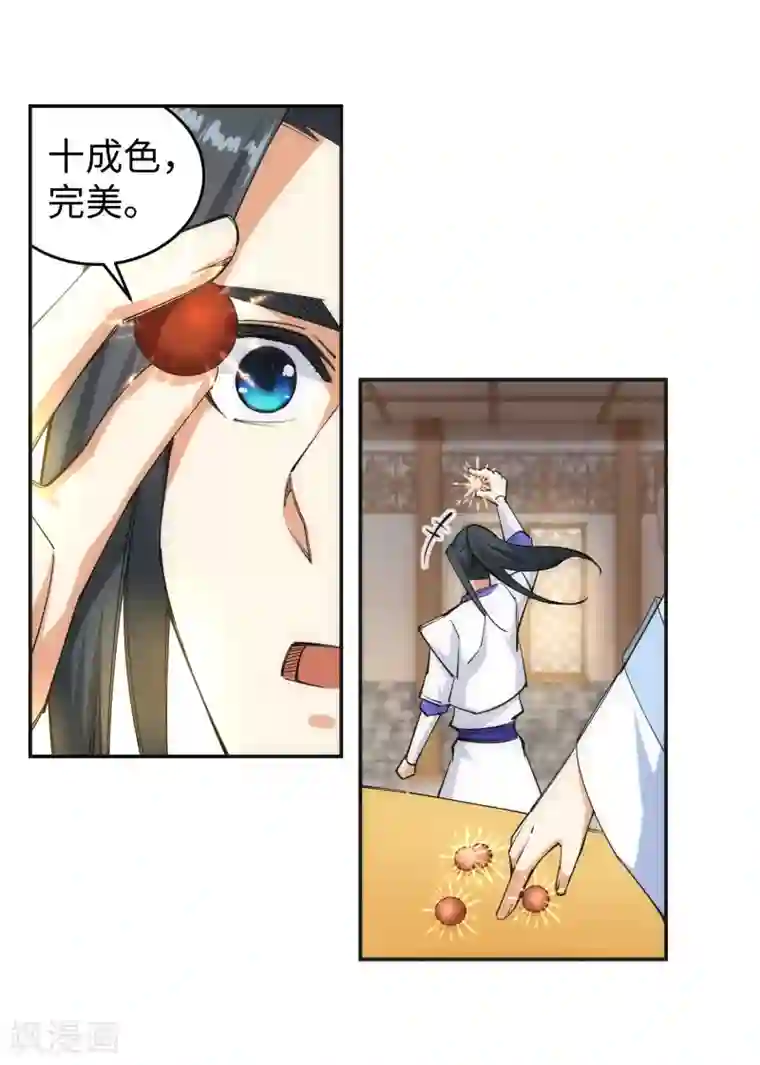 逆天邪神（条漫版）第123话 决定