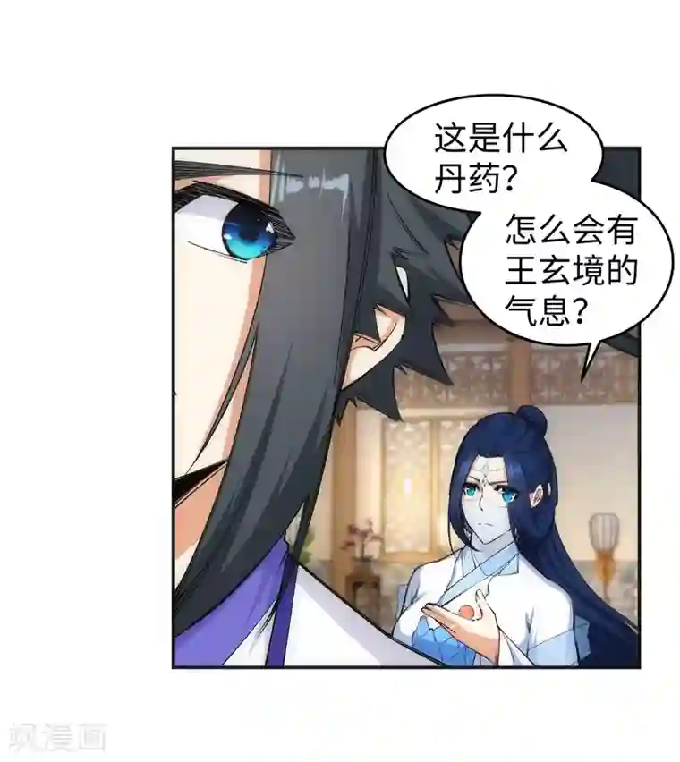 逆天邪神（条漫版）第123话 决定