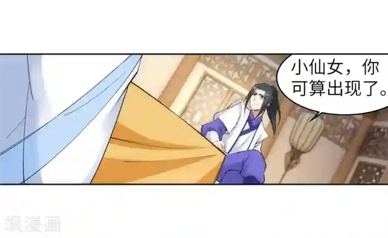 逆天邪神（条漫版）第123话 决定