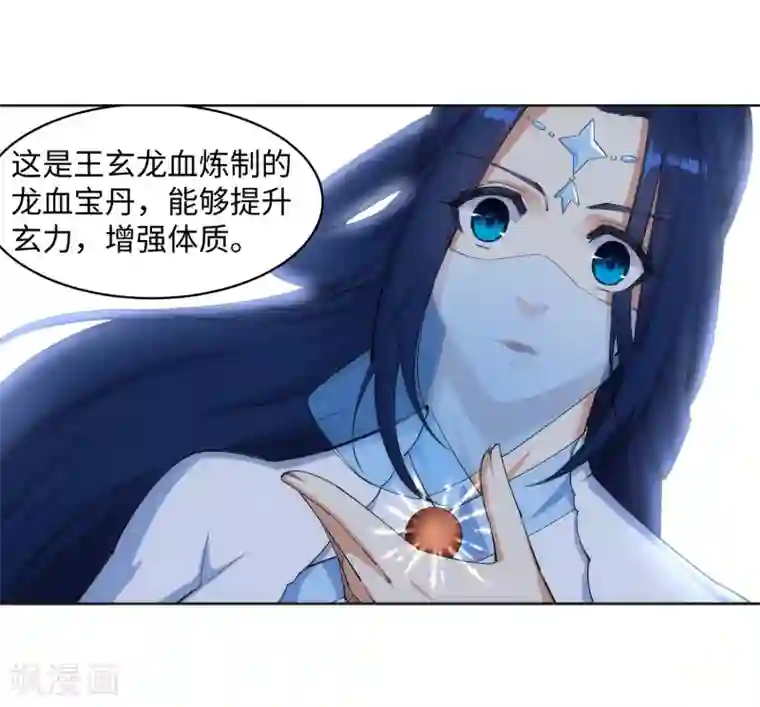 逆天邪神（条漫版）第123话 决定