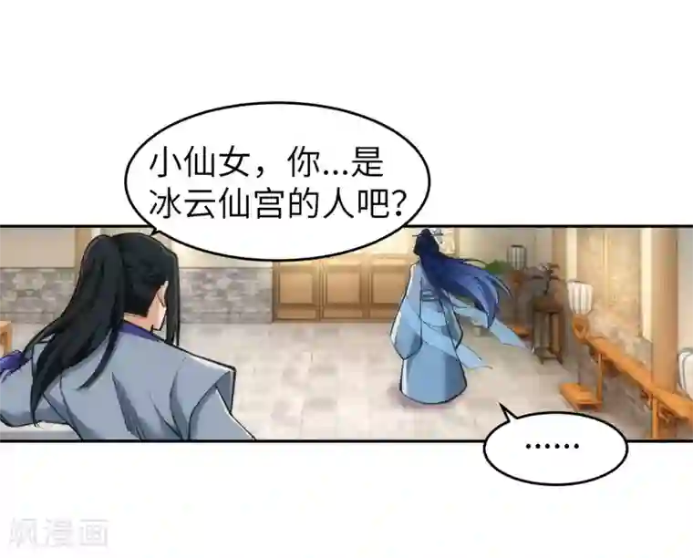 逆天邪神（条漫版）第123话 决定