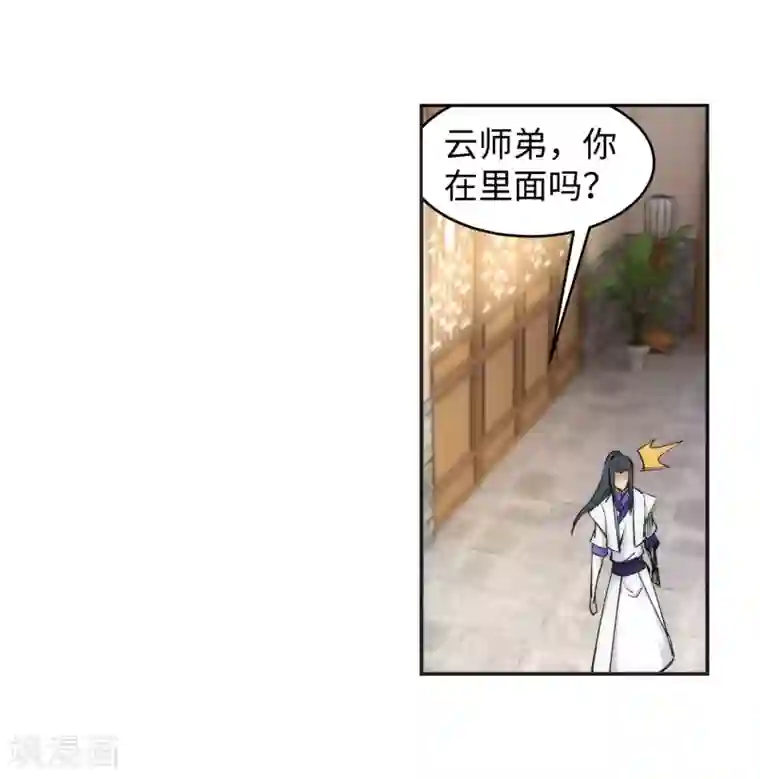 逆天邪神（条漫版）第123话 决定