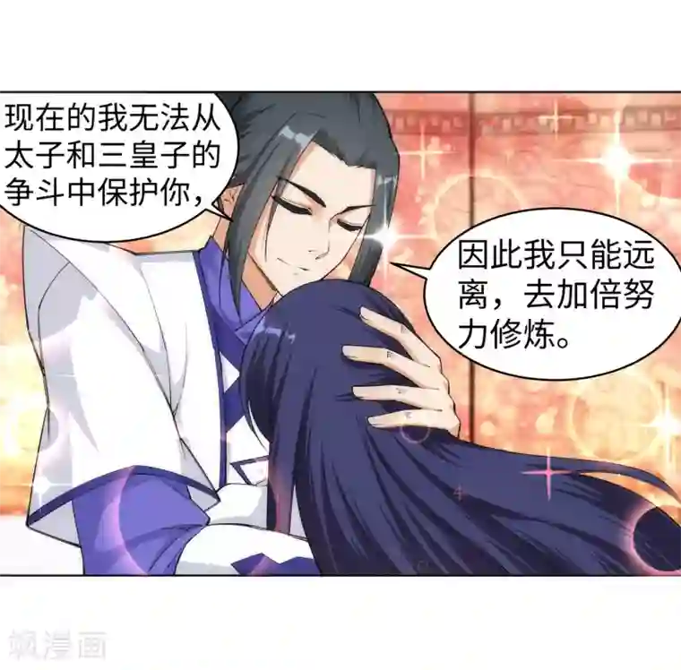 逆天邪神（条漫版）第123话 决定