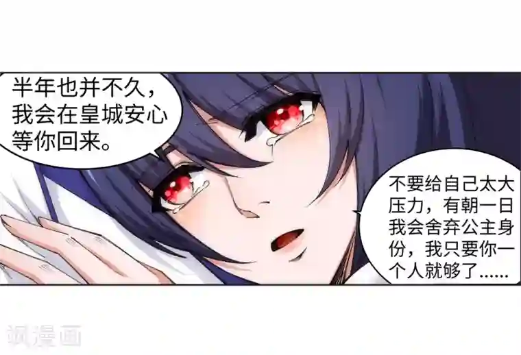 逆天邪神（条漫版）第123话 决定