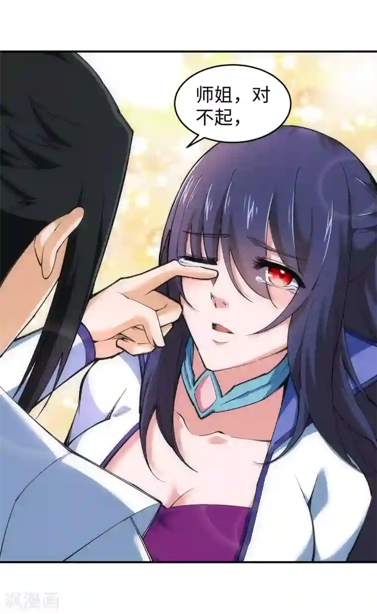 逆天邪神（条漫版）第123话 决定