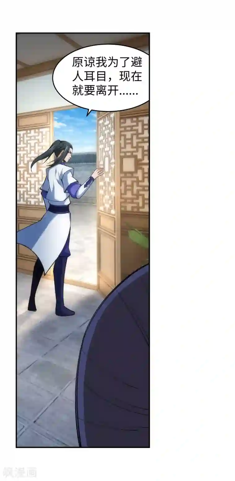 逆天邪神（条漫版）第123话 决定