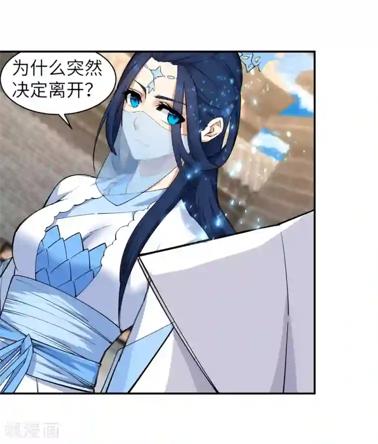 逆天邪神（条漫版）第123话 决定