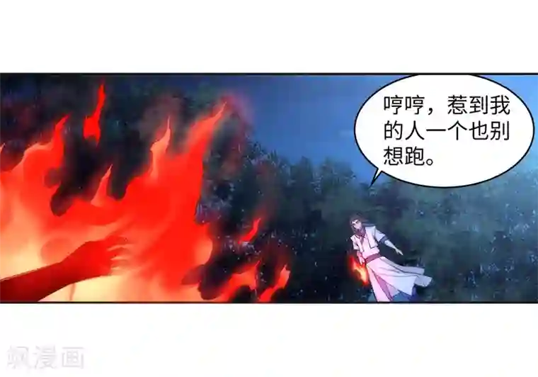 逆天邪神（条漫版）第123话 决定