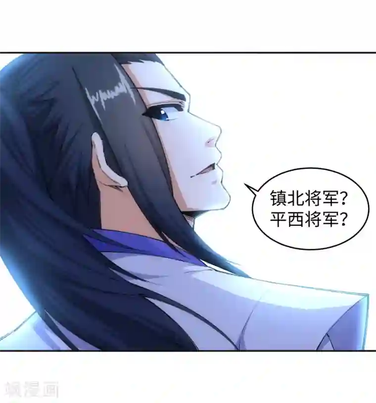 逆天邪神（条漫版）第123话 决定