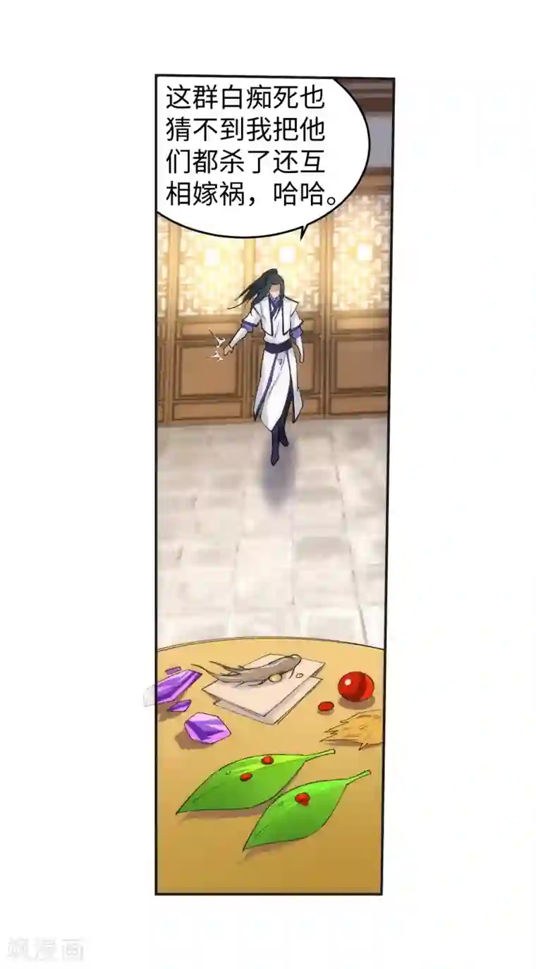 逆天邪神（条漫版）第123话 决定