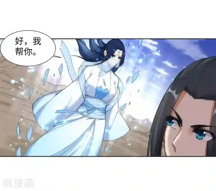 逆天邪神（条漫版）第124话 死亡荒原