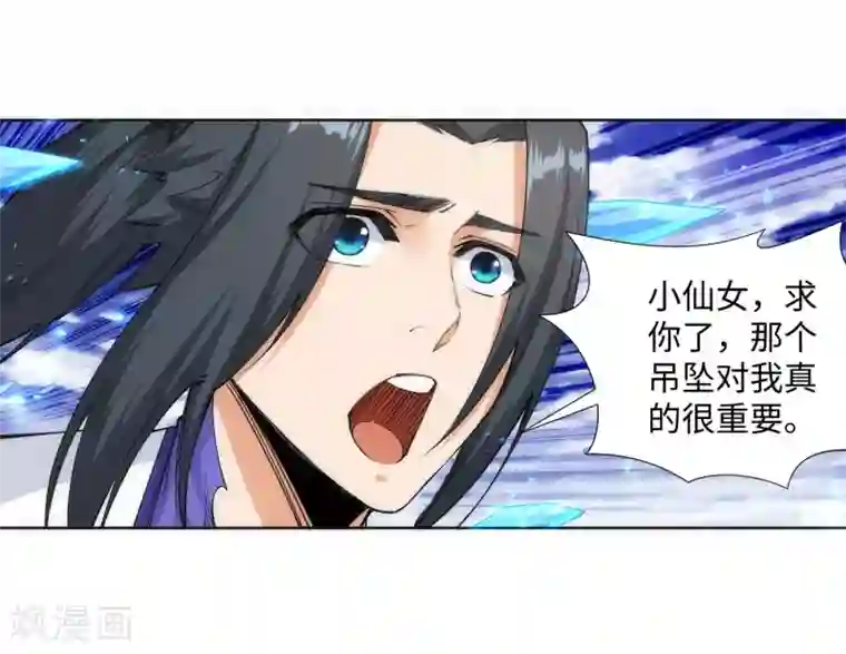 逆天邪神（条漫版）第124话 死亡荒原