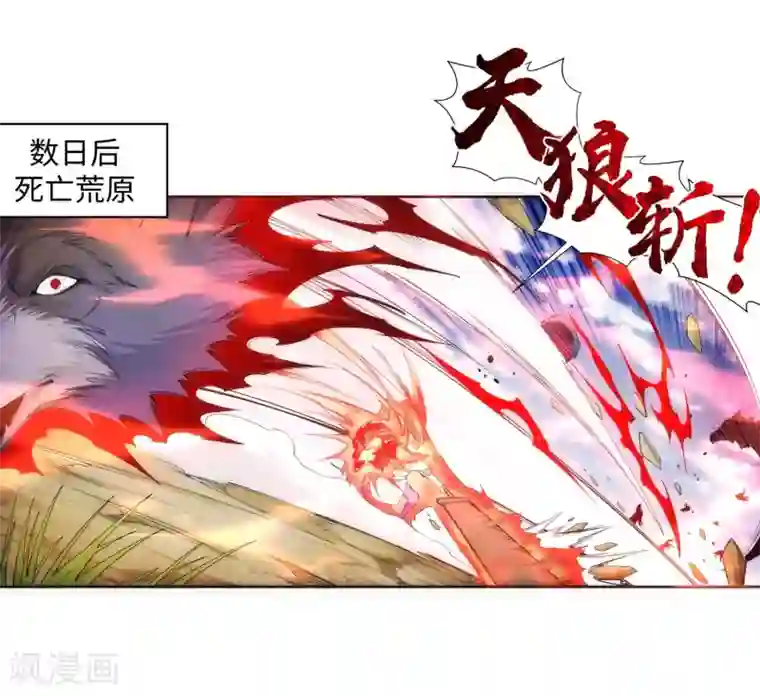 逆天邪神（条漫版）第124话 死亡荒原