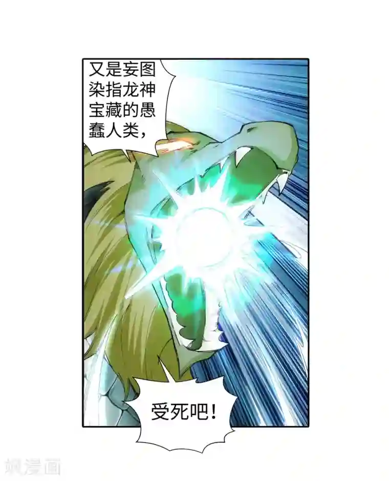 逆天邪神（条漫版）第124话 死亡荒原