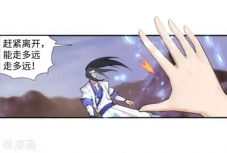 逆天邪神（条漫版）第124话 死亡荒原