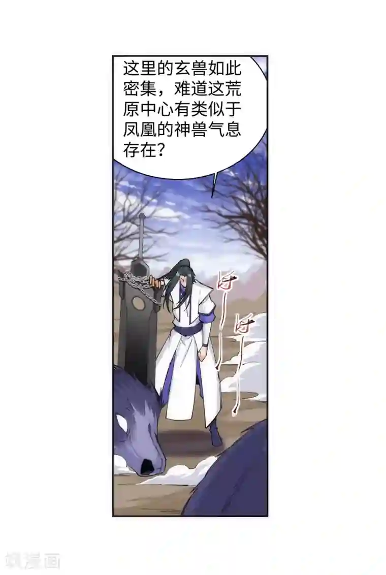 逆天邪神（条漫版）第124话 死亡荒原