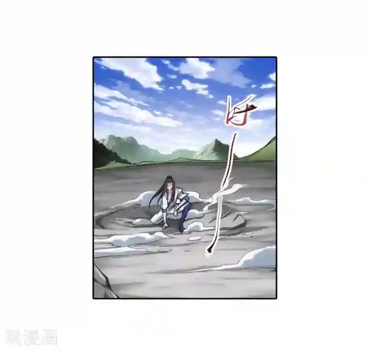 逆天邪神（条漫版）第124话 死亡荒原