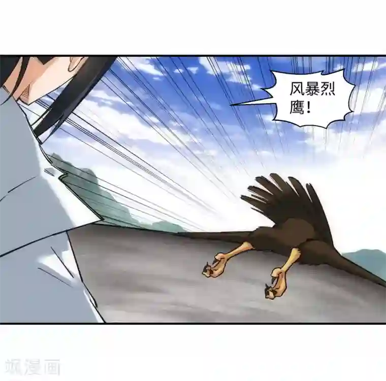 逆天邪神（条漫版）第124话 死亡荒原