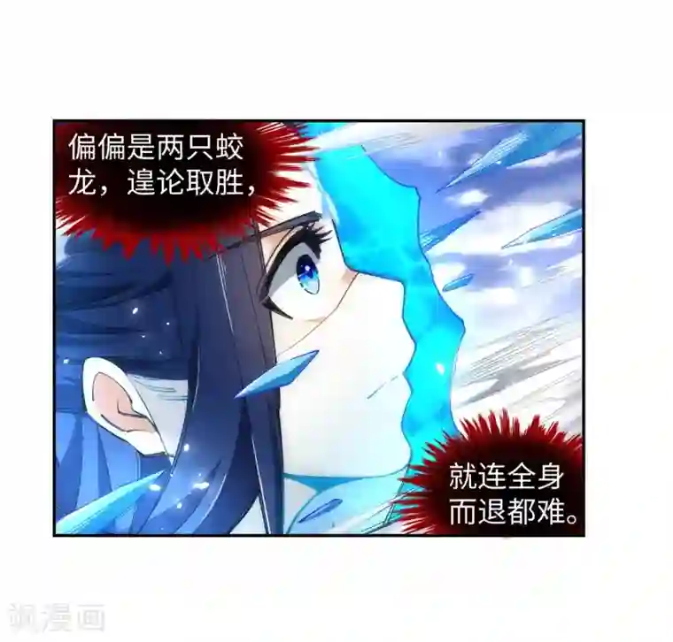 逆天邪神（条漫版）第125话 恶战