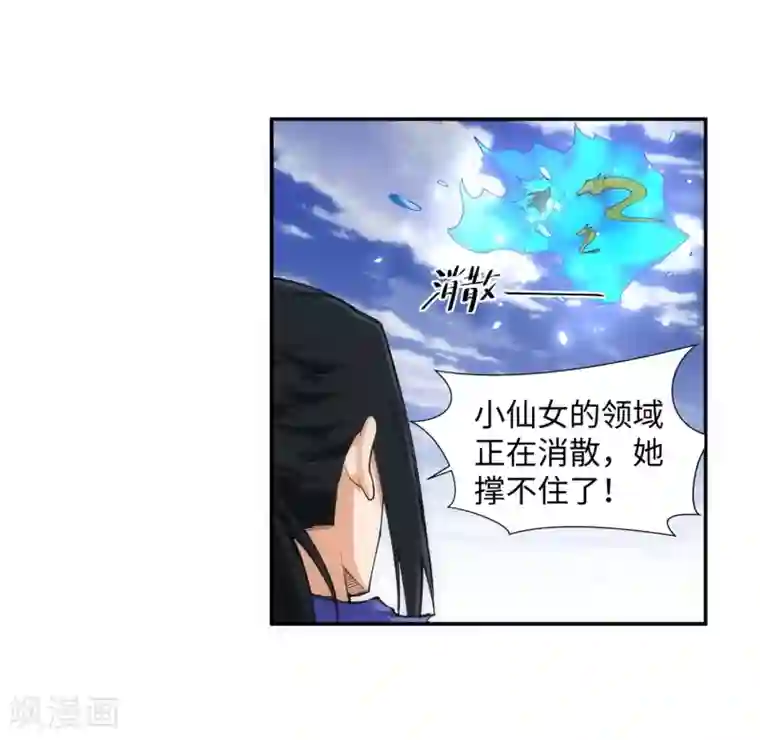 逆天邪神（条漫版）第125话 恶战