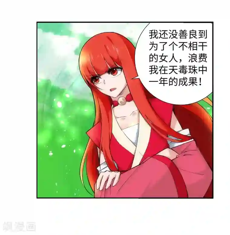 逆天邪神（条漫版）第125话 恶战