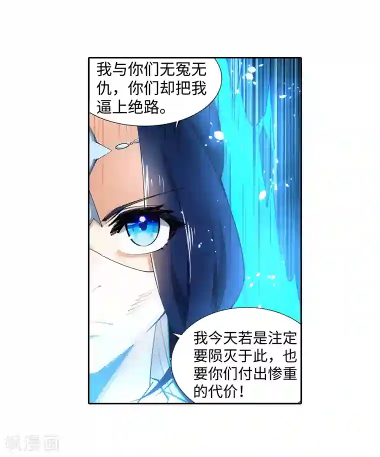 逆天邪神（条漫版）第125话 恶战