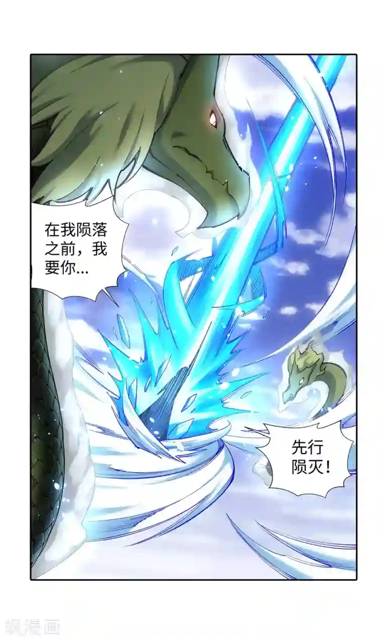 逆天邪神（条漫版）第125话 恶战