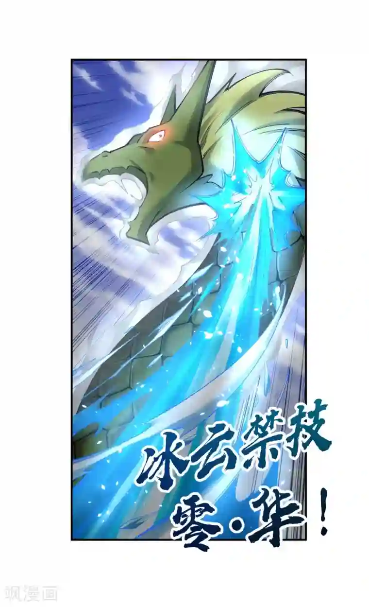 逆天邪神（条漫版）第125话 恶战