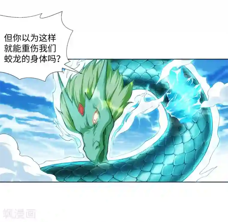 逆天邪神（条漫版）第125话 恶战