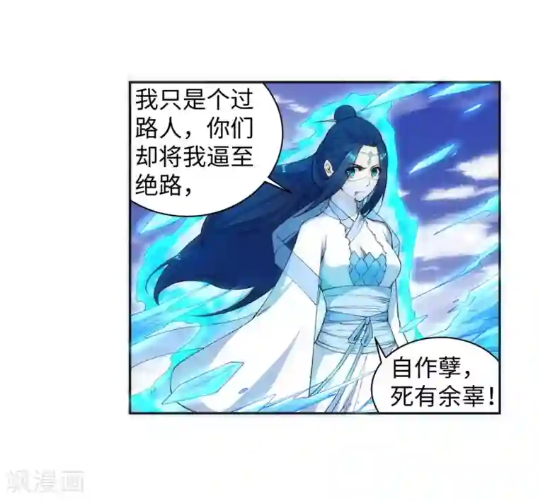 逆天邪神（条漫版）第125话 恶战