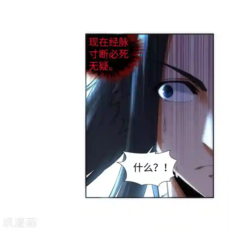 逆天邪神（条漫版）第125话 恶战