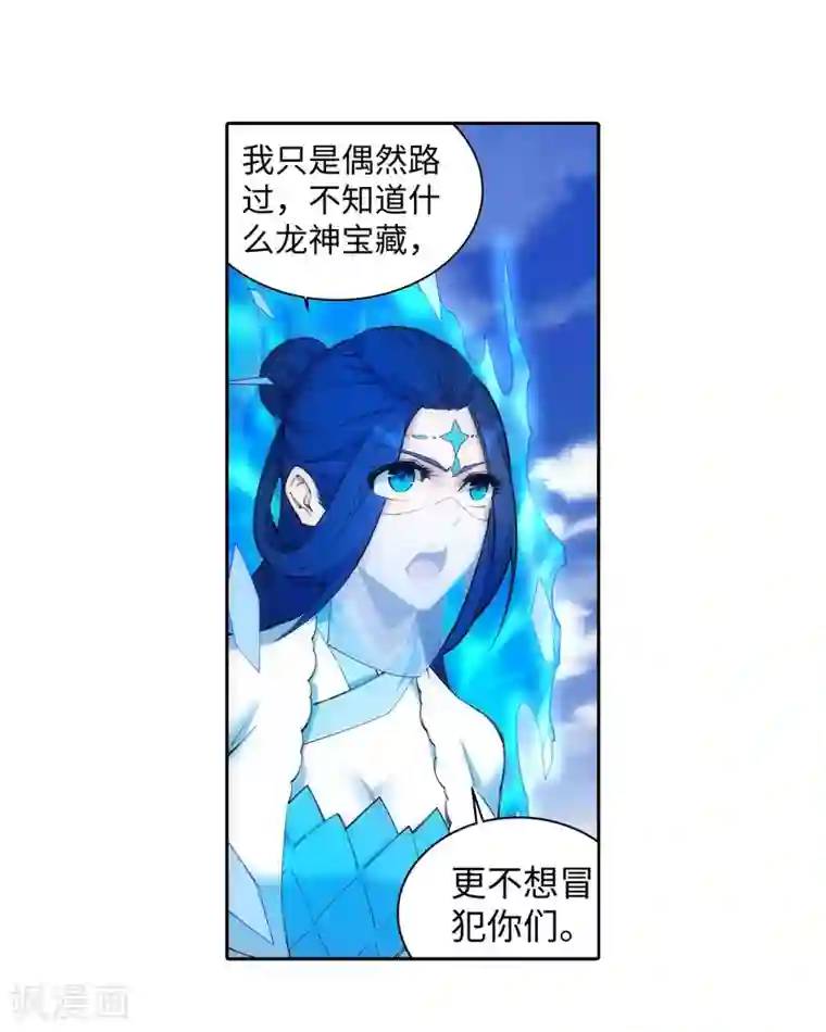 逆天邪神（条漫版）第125话 恶战