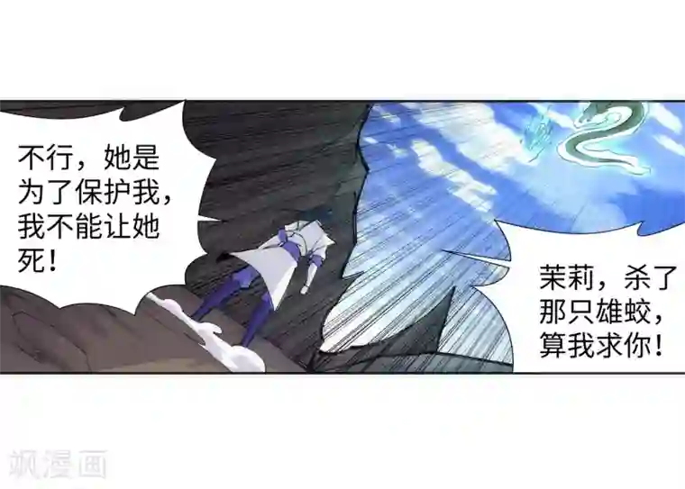 逆天邪神（条漫版）第125话 恶战