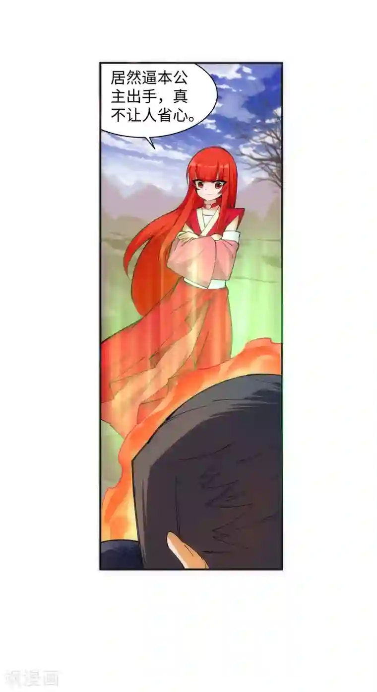 逆天邪神（条漫版）第125话 恶战