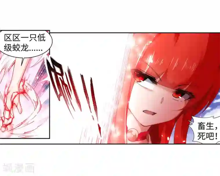 逆天邪神（条漫版）第125话 恶战