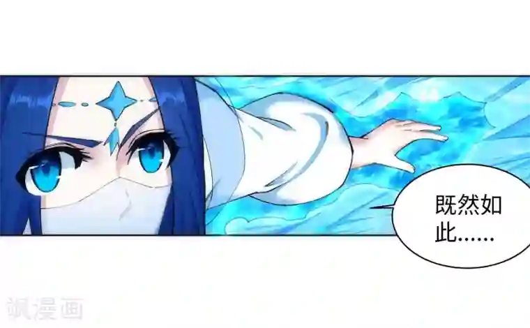 逆天邪神（条漫版）第125话 恶战