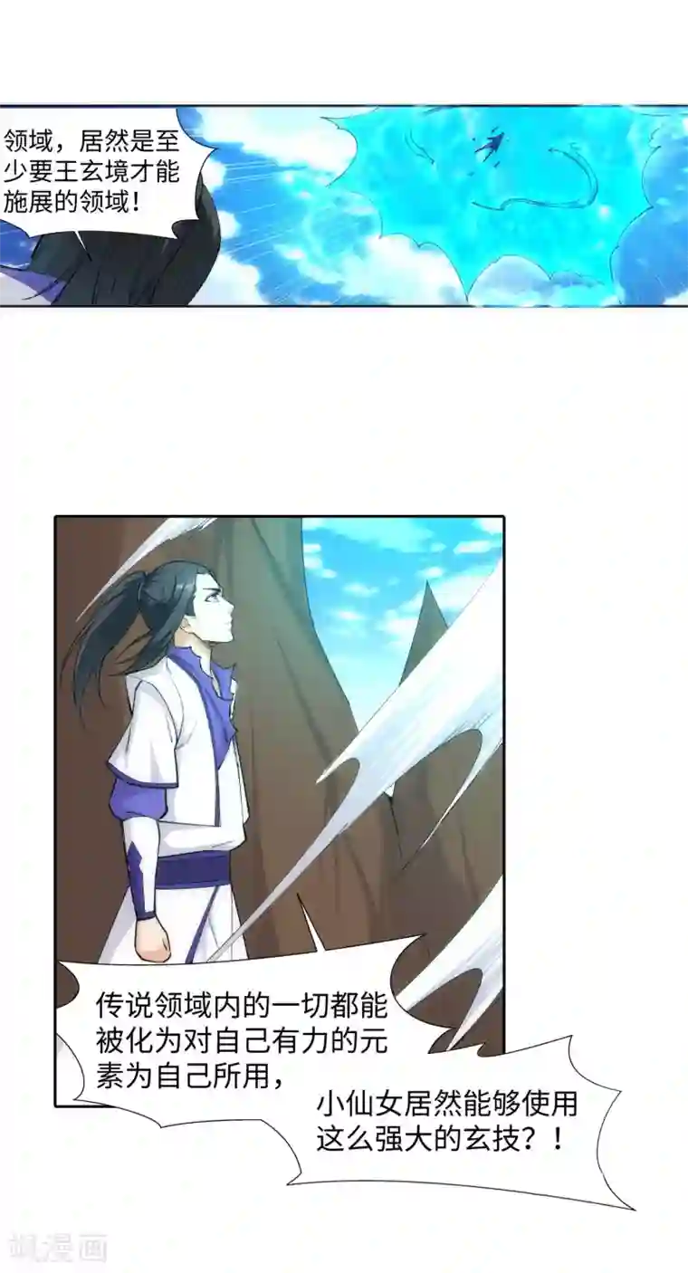 逆天邪神（条漫版）第125话 恶战