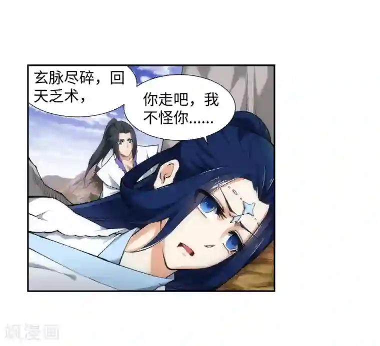 逆天邪神（条漫版）第126话 太古苍龙