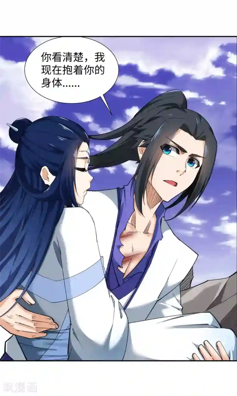 逆天邪神（条漫版）第126话 太古苍龙