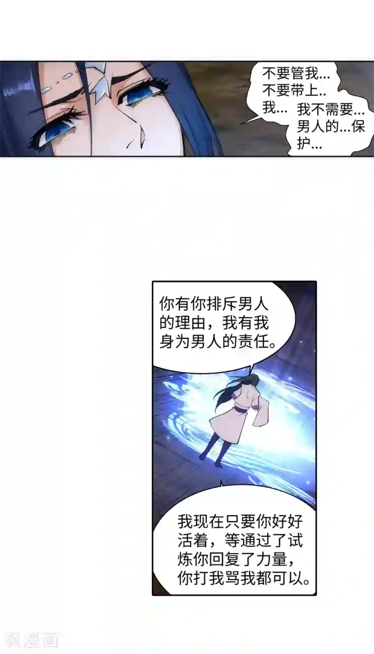 逆天邪神（条漫版）第126话 太古苍龙