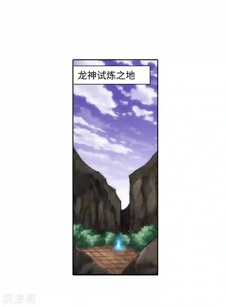 逆天邪神（条漫版）第126话 太古苍龙