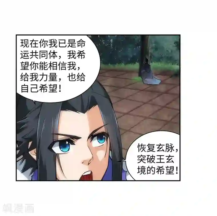 逆天邪神（条漫版）第126话 太古苍龙