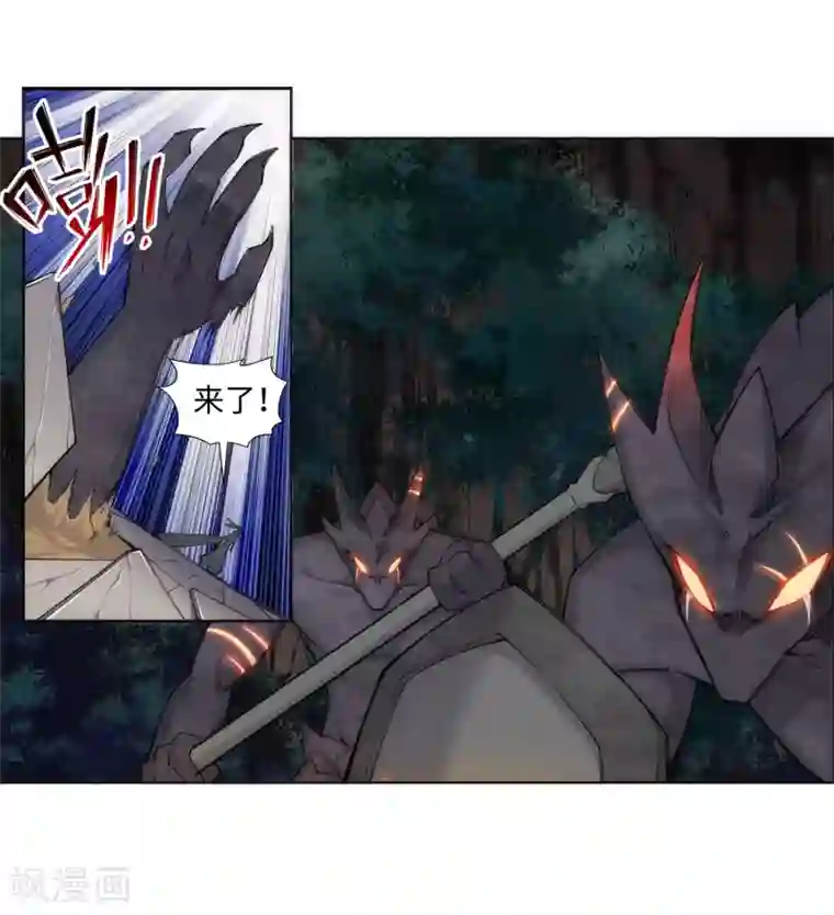 逆天邪神（条漫版）第126话 太古苍龙