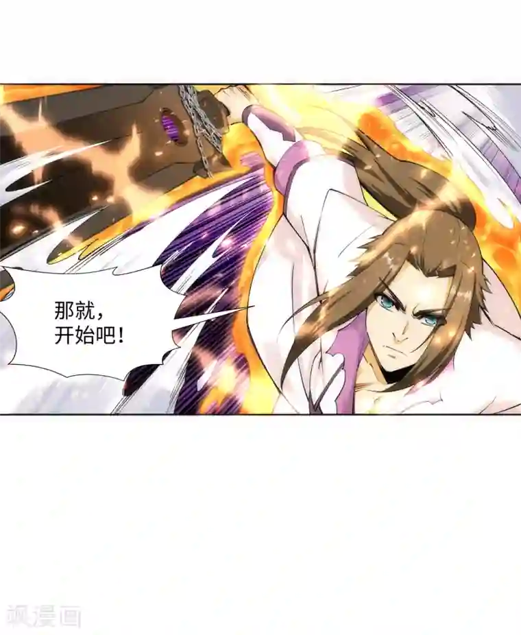 逆天邪神（条漫版）第126话 太古苍龙